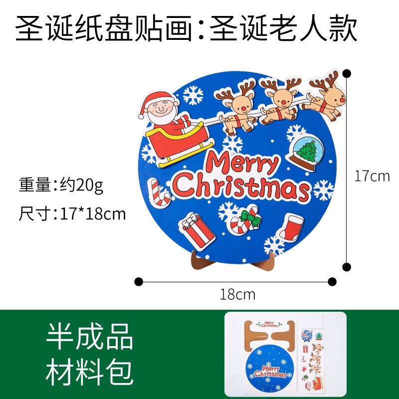 Christmas Section Handmade DIY Christmas Paper Pallet Poster Children for Making Material Box Kindergarten Decorat: Christmas Paper Pallet Stickers Santa Claus Section