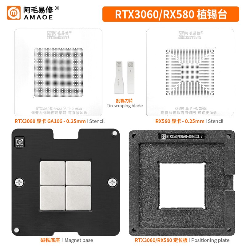 Amaoe RTX3060 RX580 BGA Reballing Stencil for GPU Graphics Card Chip Direct Heating 0.25mm with Location Plate Solder Tin Plant: Full set