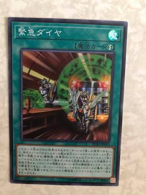 Yu Gi Oh RC03 UR/SR Practical Card Magic Trap Pot of Extravagance Infinite Impermanence: Urgent Schedule