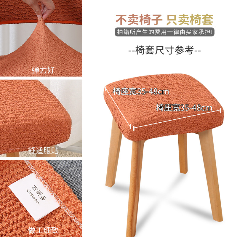 Housse de chaise pour tabouret carré, universelle, élastique, pour maison, bureau, Table à manger, en bois massif, moderne, minimaliste, multicolore