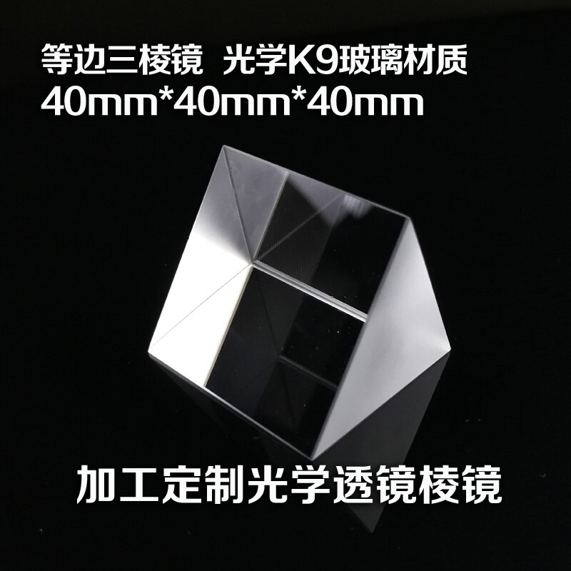 1pc 40x40x40MM K9 Optical Glass Equilateral Triple... – Vicedeal