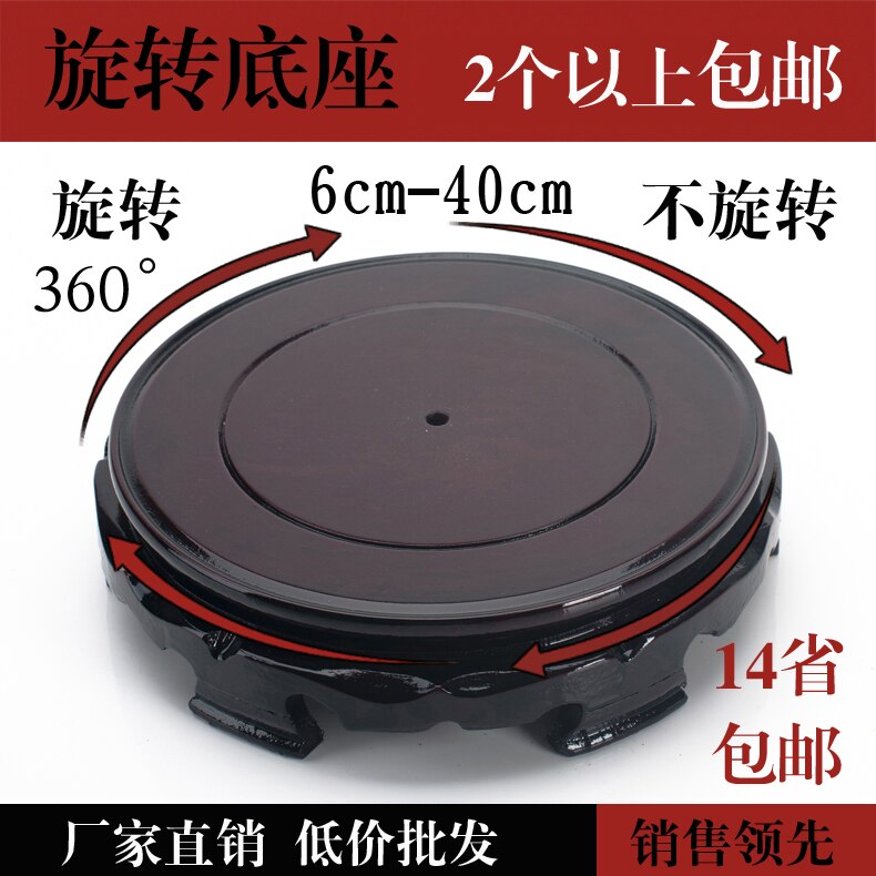 12Cm-18Cm Roterende Dichtheid Board Ronde Houten Voor Ketel/Theepot/Bloempot/Stone Base/jardiniere/Decoratie