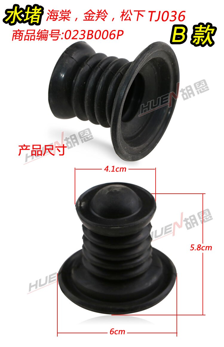 2Pcs Washing Machine Drain Valve End Cap Rubber Seal: B