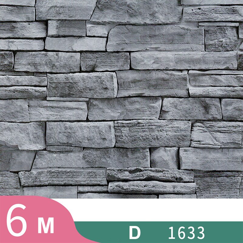 Wall Paper or Self Adhesive Shelf Paper 3D Faux Textured Stone Wall Look Waterproof 66CY: D