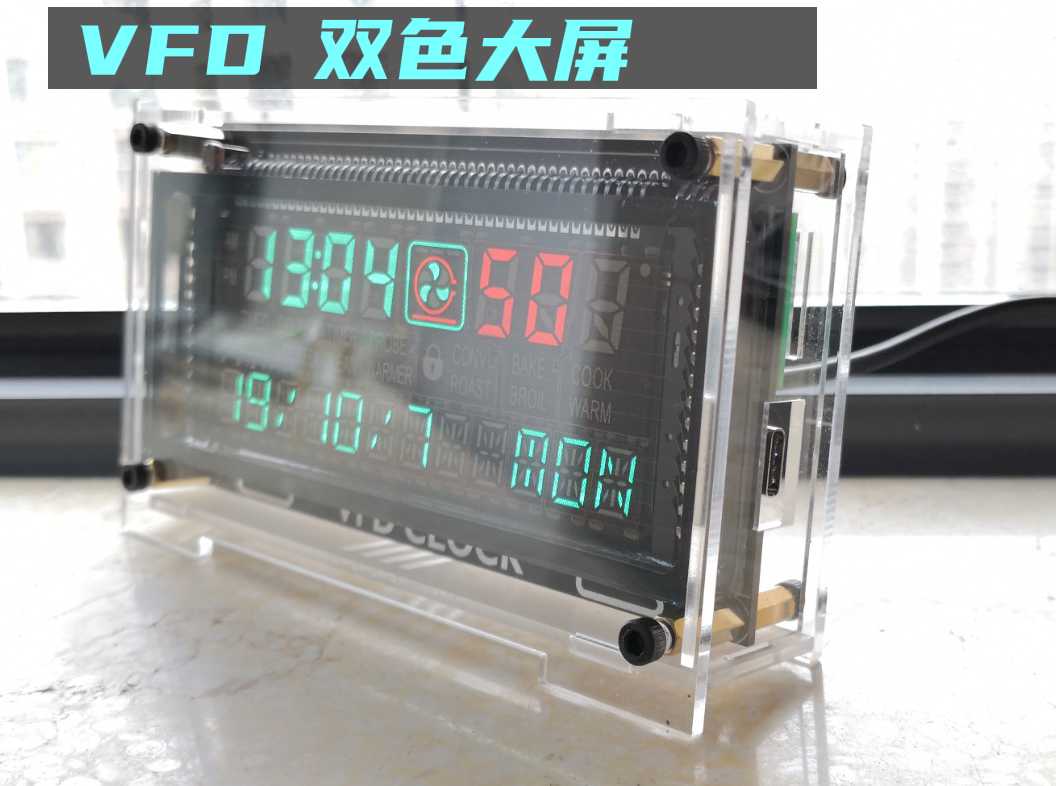 Vfd Klok Vacuum Fluorescent Display Twee-Kleur Vfd Screen 5V Voeding Tijd Geheugen 6 Inches