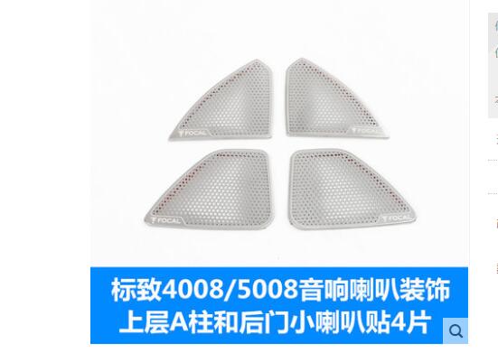 Fit Voor Peugeot 5008 3008 Gt Accessoires Rvs Auto Deur Speaker Decoratieve Ring Cover Auto Styling Interieur Chrome: Roze