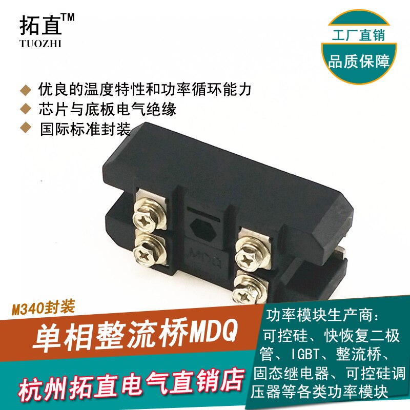 Single-phase rectifier bridge 60A bridge rectifier MDQ60-12 MDQ60A1200V rectifier module MDQ brand