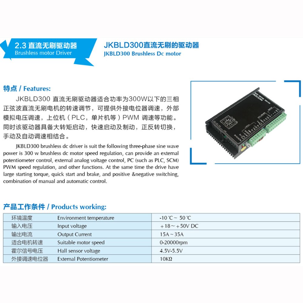 Brushless DC Motor Driver Controller 300W CNC Brushless Spindle BLDC Motor Driver Controller 20000RPM JKBLD300