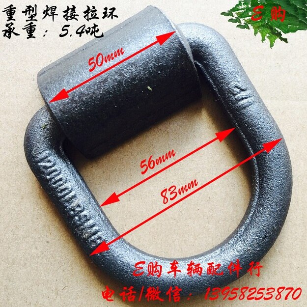 forged D ring trailer deck ring cargo lashing ring tie down ring trailer parts,trailer welded D ring,trailer rope ring