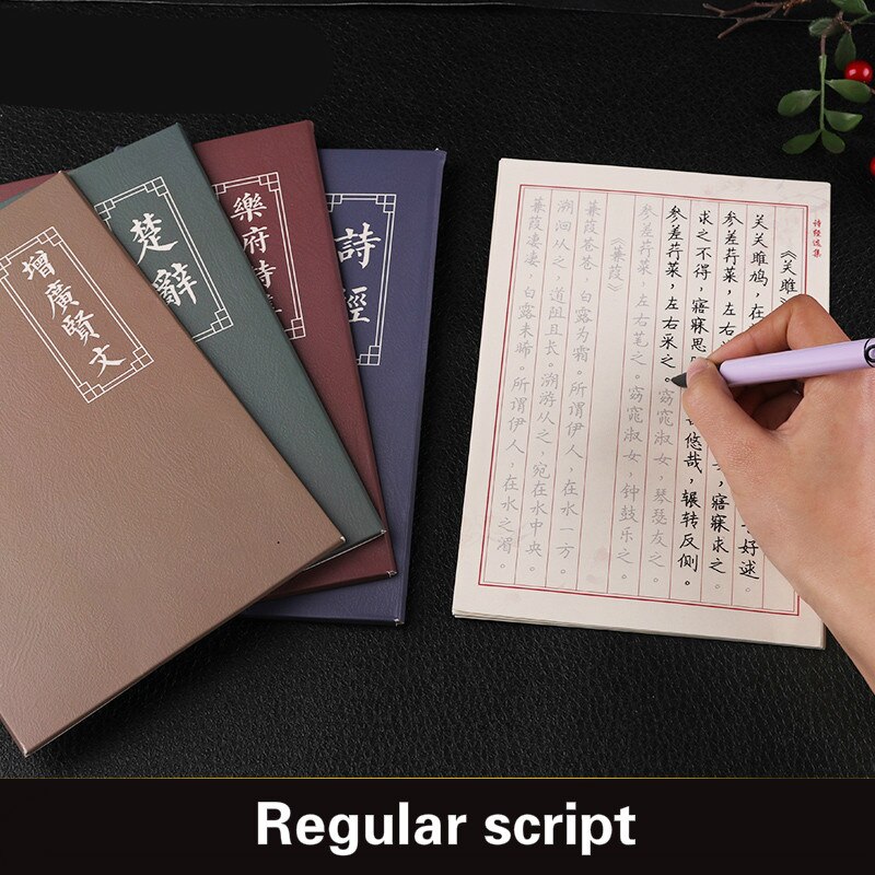 Conjunto de libretas de caligrafía para niños, libreta de escritura Regular pequeña, con pluma dura china, con cultura tradicional