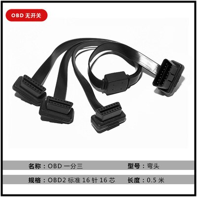 Ultra-thin Car OBD2 Cable Extension Cable OBD Flat Cable 16 Pin 16 Core: 1 Type 0.5M