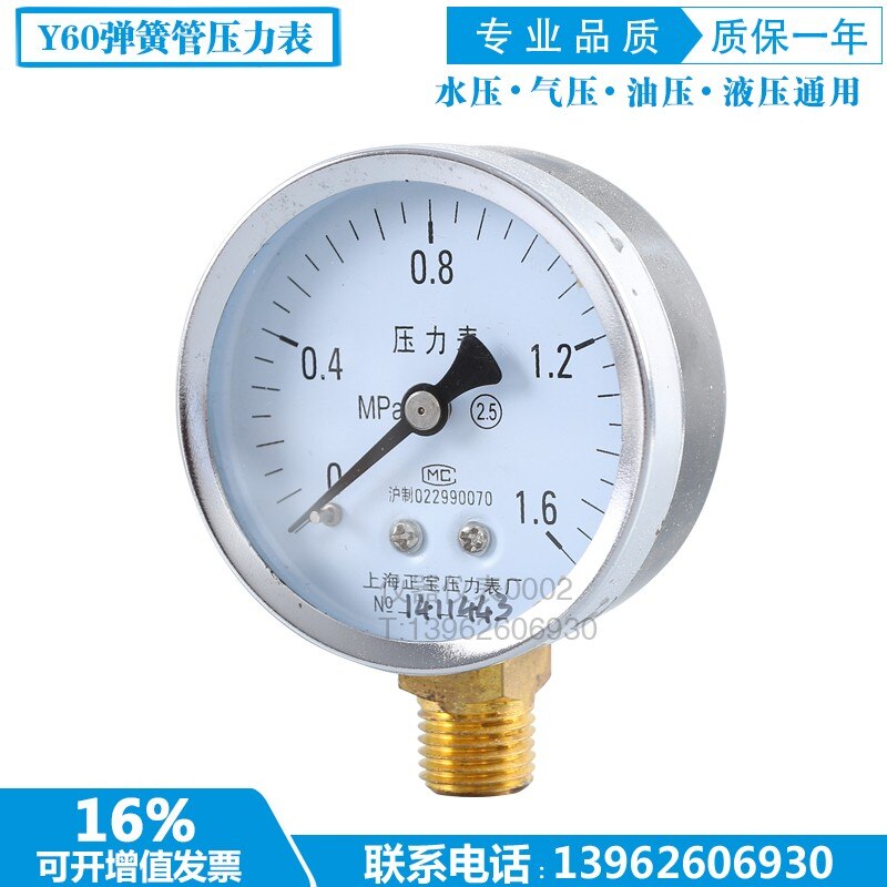 Y60 1.6MPa Manometer Voorjaar Buis Manometer Water Manometer Luchtdrukmeter Luchtcompressor Manometer