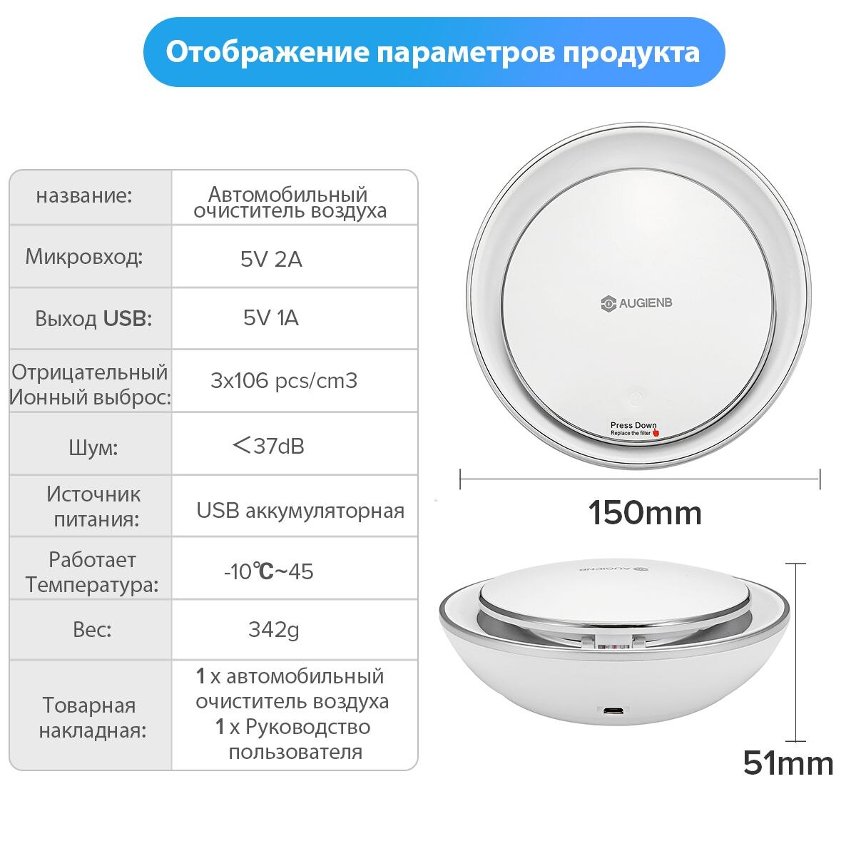AUGIENB Air Purifier HEPA Filter Anion Air Cleaner Fresh Air Anion Car Air Purifier for Car Home Office Aromatherapy RGB Lights