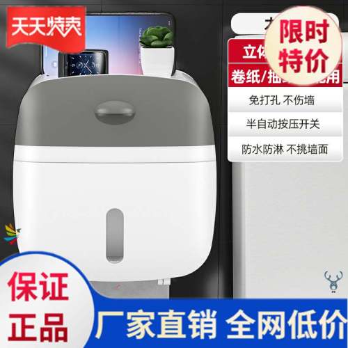 Nordic Tissue Box Classic Wallmounted Toilet Tissue Box Waterproof Simple Servilleteros Bathroom Products DI50CZH: style2