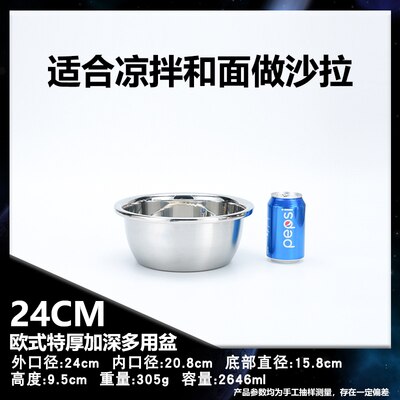 Stainless Steel Soup Basin Baked Egg Bowl Stainless Steel Bowl Rice Bowl 18-40CM Super Thick 178-921G: 24CM 305G