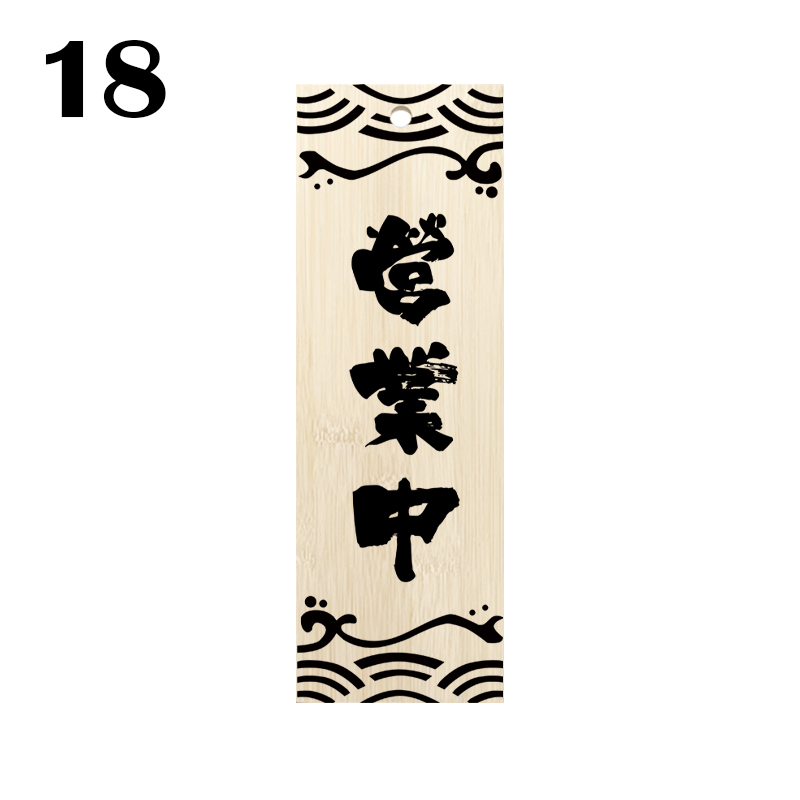 Japanse stijl restaurant decoratieve houten bord sushi winkel creatieve bamboe hout gravure voedsel menu uithangbord deur decor teken: Marineblauw