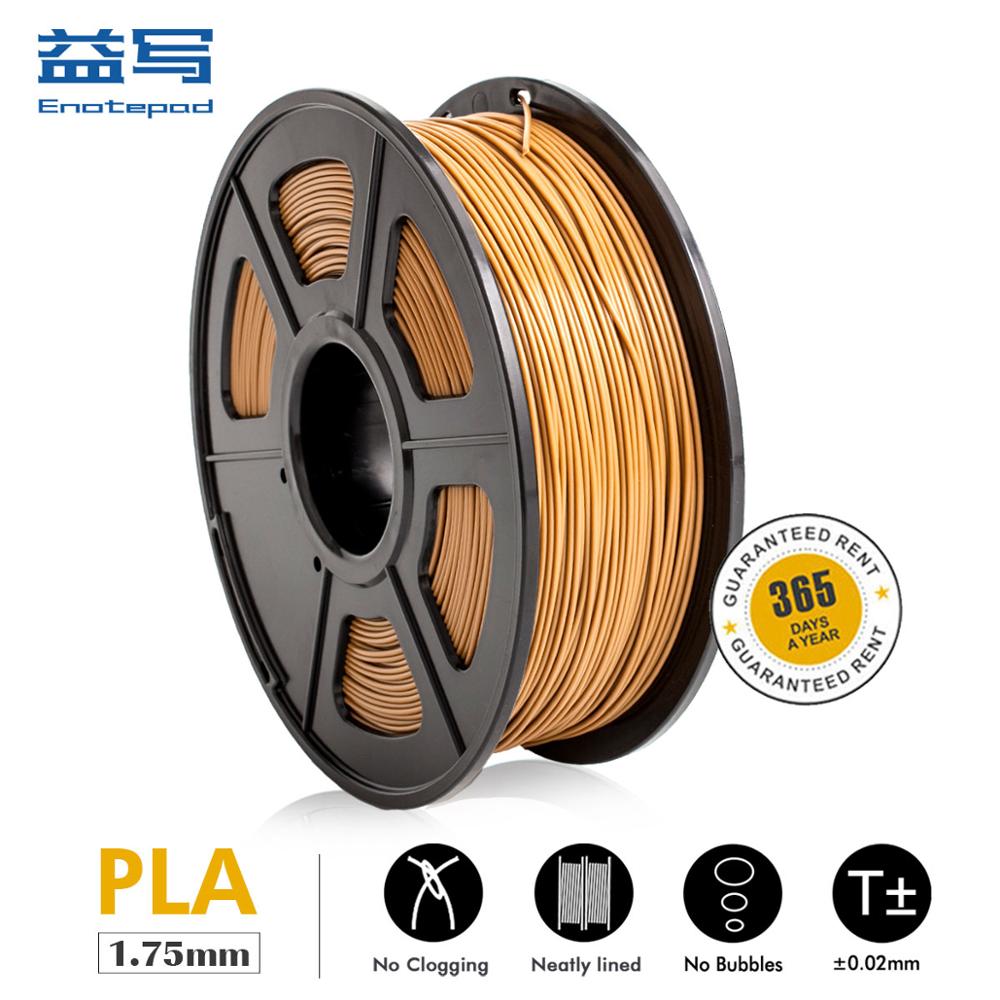 PLA 3D Printer Filament 1kg PLA 1.75mm 1kg/2.2lbs PLA Material for 3D Printer Plastic eco-friendly low shrinkage high strength: brown