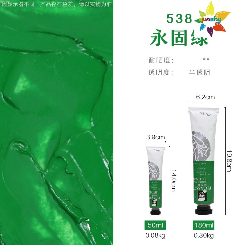 Original Phoenix Picasso studio series oil colour for Oil painting frame Tubular 50 ml 54 colors single Self selected: 538