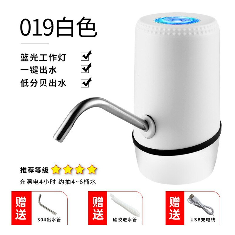 Barreled water pump charging water dispenser water pump household electric pure water bucket water press automatic water feeder