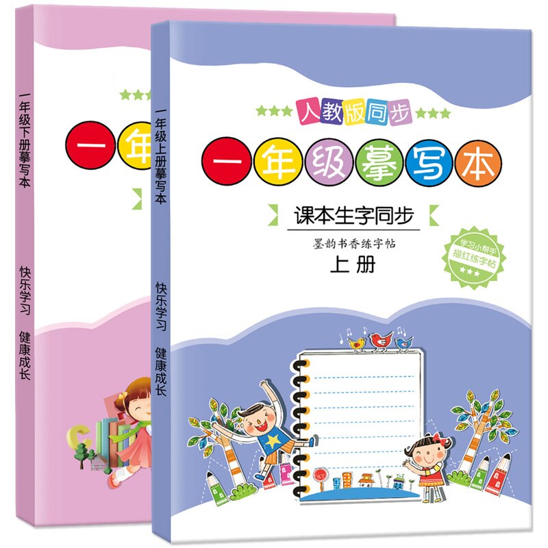 Books Primary School Students&#39; Language Textbooks 1-6 Grades Synchronous Copybook Training for Chinese PinYin Hanzi Beginner