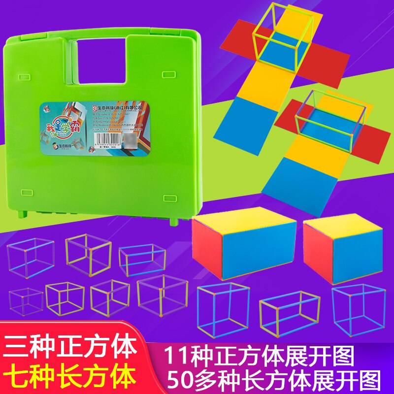 Schule Würfel quader spleißen rahmen bauen Stock geometrie Rand lange oberfläche bereich Erweiterung drei-dimensionale geometrische modell