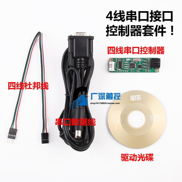 4 Wire Resistive Touch Serial Port Control Card PS2/COM Port Four-wire Touch Screen Controller Kit All Universal