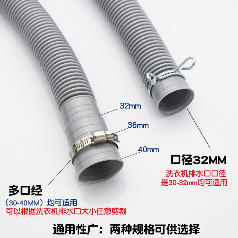 Universal Washing Machine Drain-pipe Tube Thick Drain Extension Hose Discharging Tube Put Receiving Water Pipe
