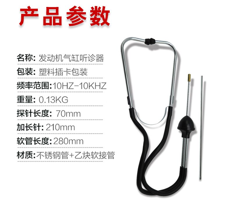 Mechanika cylinder stetoskop silnik samochodowy blok diagnostyczny automobilowy narzędzia słuchowe anty-zszokowany trwała stal chromowana