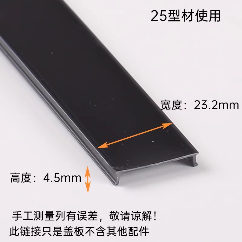 Zwarte LED aluminium profiel siliconen hoes kanaalverspreider U-vormige kast harde bar licht vervangbare lampenkapaccessoires