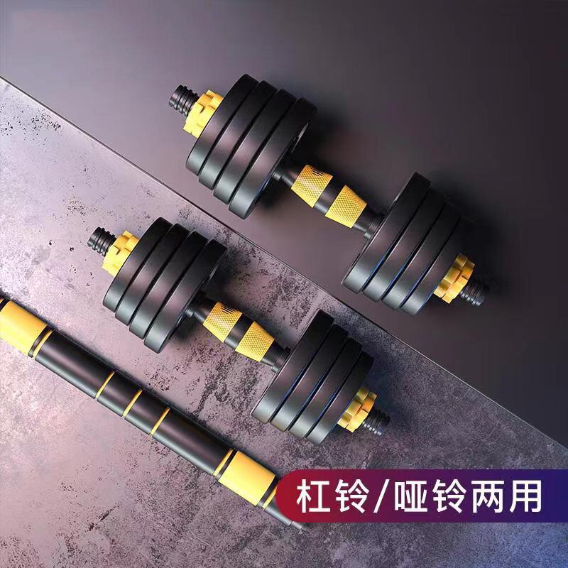 20KG/Pair Environmental protection dumbbell men's adjustable removable dumbbells women's fitness equipment Barbell suit