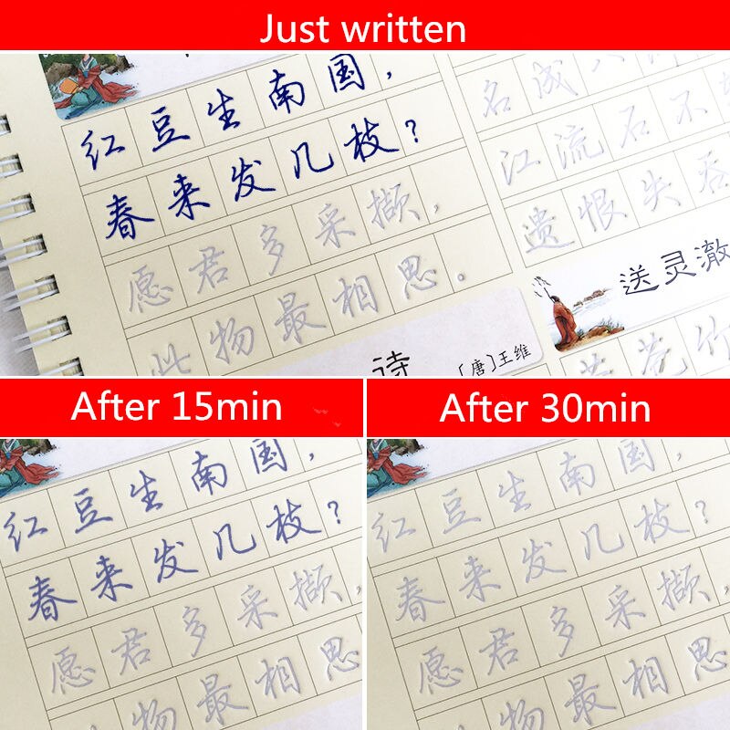 Hand writing Groove Board Tang Poetry Song Ci Running-Regular Script for Children to Practice Chinese Calligraphy Writing Modian