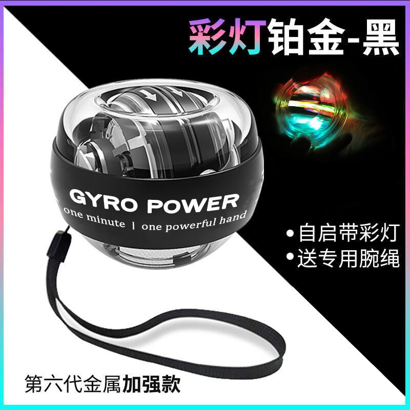Self-starting Powerball Wrist Power Hand Ball Muscle Relax Spinning Wrist Trainer Exercise Equipment Strengthener with LED Light: Silver