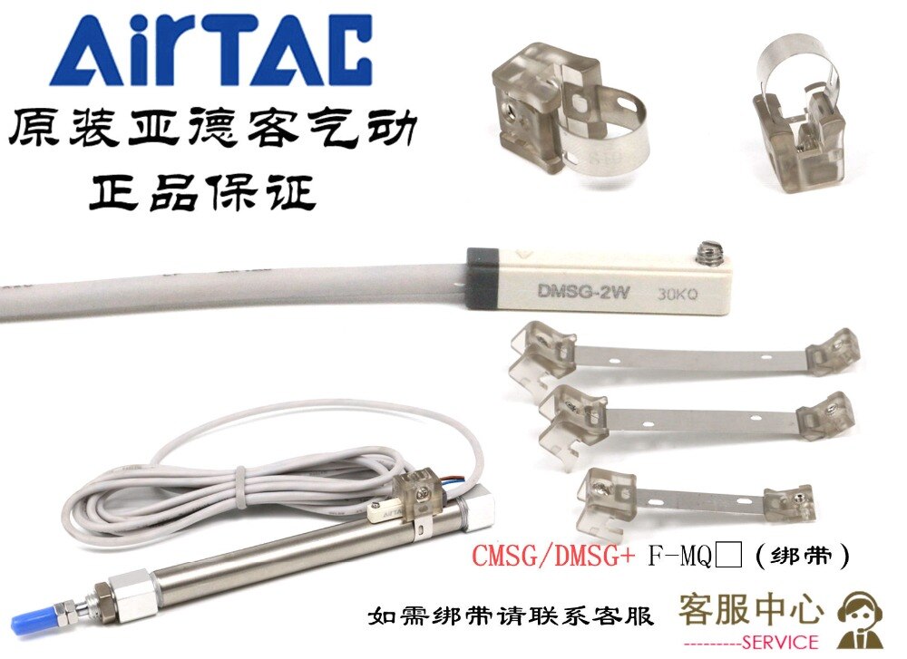 DMSE-020 DMSH-020 DMSG-020 DMSJ-020 AirTAC 2-Wire Magnetic Switch Sensor 100% Original &amp;
