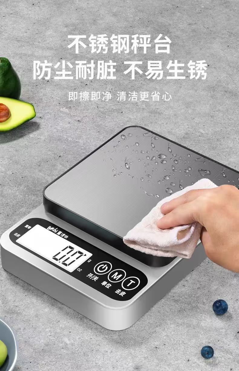High-precision kitchen scale for home baking, accurate small electronic food scale, suitable for weighing small quantities.