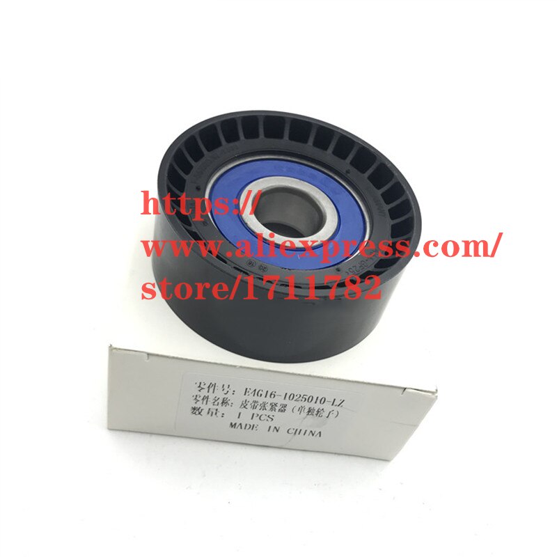 Cojinete tensor de correa del alternador/cojinete del piñón para Chery A3 M11 J3 Tiggo 3 Arrizo 7 E4G16 DVVT E4G16-1025010 del motor: Tensioner Bearing