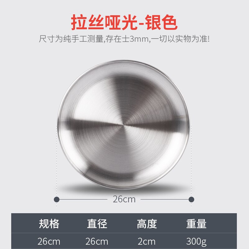 201 nierdzewny stal stek talerz płaski talerz 14-30cm 90-390g wartość plan Zachodni deser talerz obiad talerz: 26cm 300g