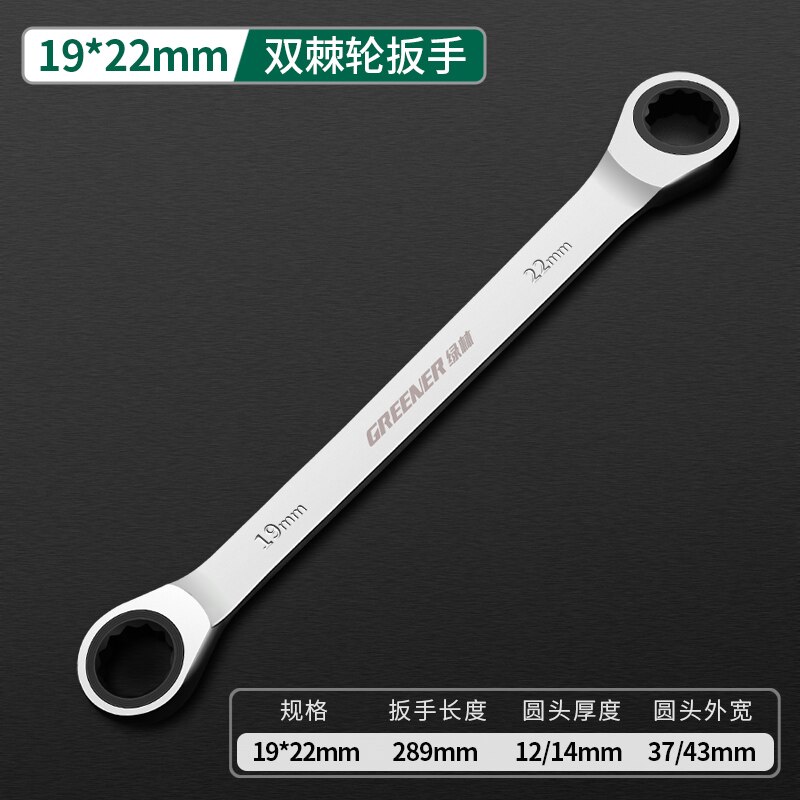 Groener Chrome Vanadium Ring Dubbele Hoofd Ratelsleutel Omkeerbare 8-9-10-12-13-14-15-16-17-18-19mm Ratchet Combinatie Spanner: 19x22