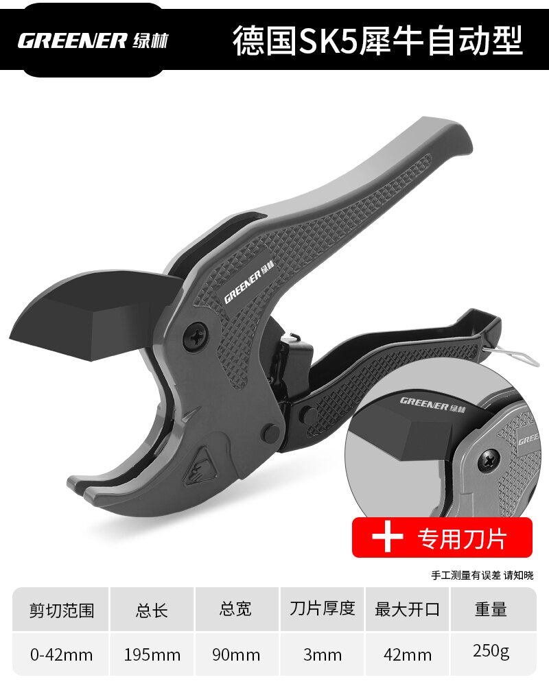 GREENER Strengthen Pipe Cutting PVC/PPR Scissors Cutter Electric Wire Melt Tube Hose Plastic Pipes Plumbing Manual Hand Tool: SK5 A sk5 knife