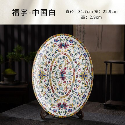 Golden Side Palace Relief Ceramic Plate Chinese Style Enamel Color Bone China Large Fish Plate Tableware Dishes Antique Plate: B-31.7x22.9x2.9cm