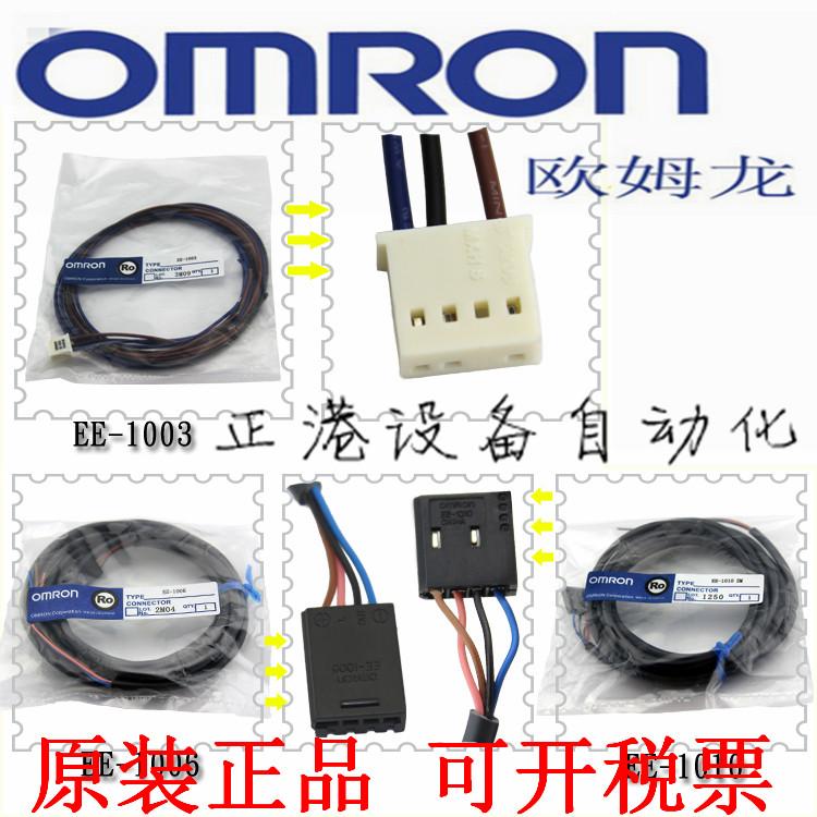 3 Pcs L-U-Groef Omron Foto-elektrische Schakelaar EE-SX670R EE-SX671R EE-SX672R EE-SX673R EE-SX674R