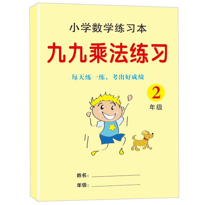 Ninety-nine multiplication tables math formulas fill in the blank mathematics calculator exercise 12000 practice questions