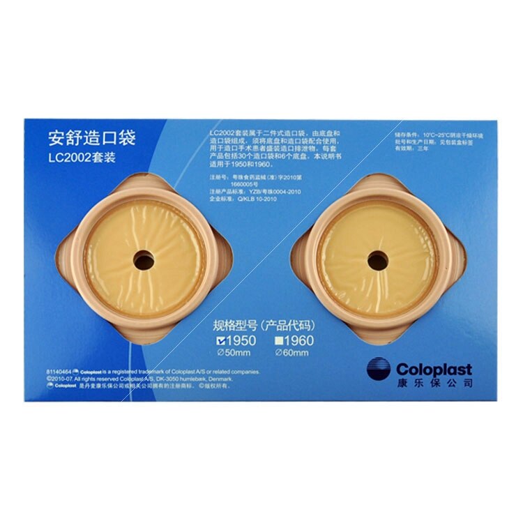1950 Ostomy bag LC2002 twopiece set 30pcs ostomy bag with 6 pcs Skin