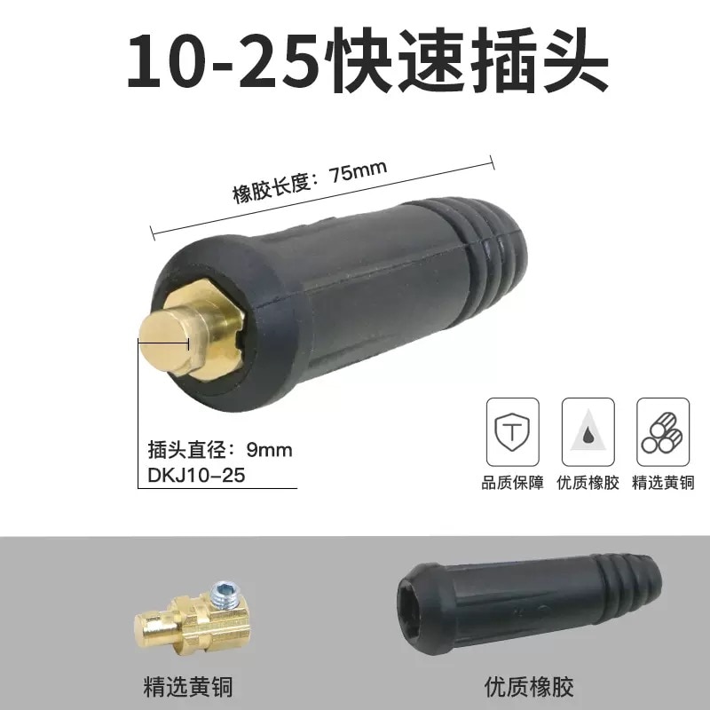 Verkoop Lasmachine Quick Male Connector Zuiver Koper Plug Socket Dkj10-25 35-50 Complete Set Van Lasdraad accessoires