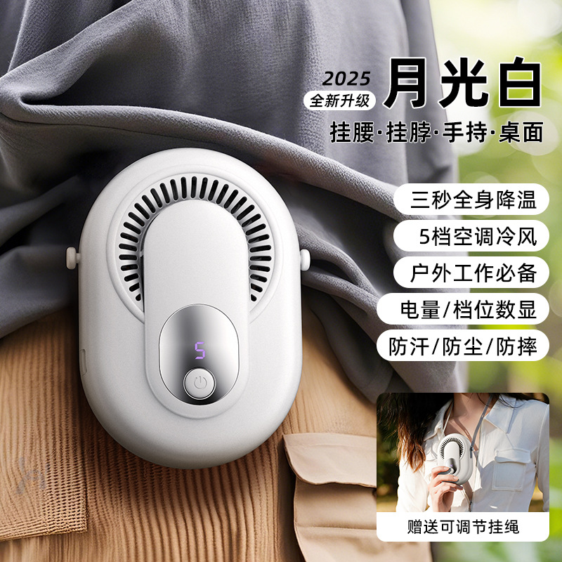 Przenośny wentylator na talię Xiaomi USB, bez użycia rąk, robić zawieszenia na szyję, ładowalny, mini sportowy, 3-stopniowa regulacja prędkości, podwójny wentylator na szyję, robić domu, biura i podróży.: BIAŁY