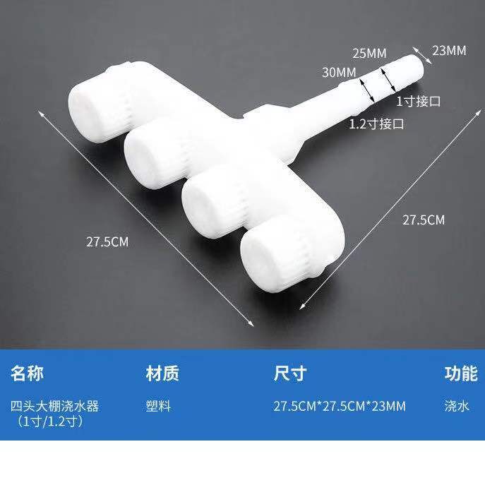 1 sztuk rolnictwo dysze Atomizer domu na trawnik ogrodowy zraszacze wody gospodarstwo rolne sad owocowy dysza rozpylająca robić nawadniania regulowana dysza narzędzie: 4 głowa