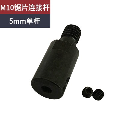 M10 Saw blade connecting rod shaft angle grinder accessories table saw grinder shaft coupling 5mm/6mm/8mm/10mm/12mm /14mm: 5mm connecting rod