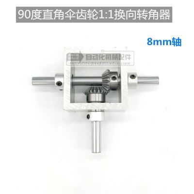 90 Degree Right Angle Transmission Reversing Gearbox Small Bevel Gear Angler 1:1 Mechanical Module Dual Output Shaft: type 2