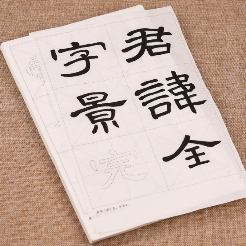 Cuaderno de escritura de caligrafía china, pinceles de escritura oficial, cuaderno de iniciación para principiantes, adultos, práctica de personajes de Lishu