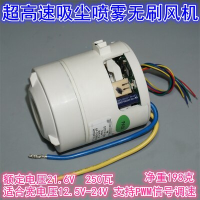DC24V High Vacuum Brushless Turbo Fan 6S Wireless Vacuum Cleaner Brushless Motor DIY Car Vacuum Cleaner: Brushless turbo fan
