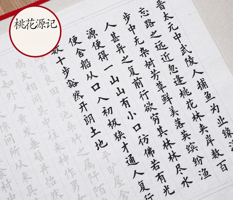 Chinese Brush Calligraphy Practice Copybooks Chinese 60sheets Small Regular Script Heart Sutra Poem Copybooks for Beginner: M
